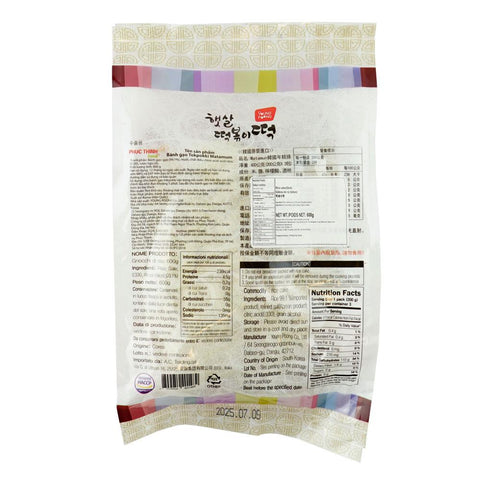 Rice Cake Stick Korean